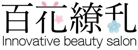 出勤一覧 / Innovative beauty salon 百花繚乱